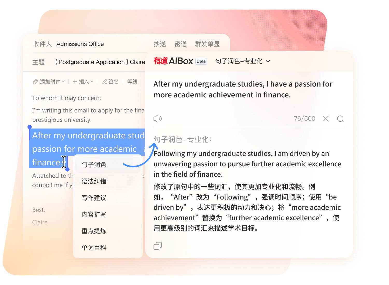有道翻译跨语言沟通界面
