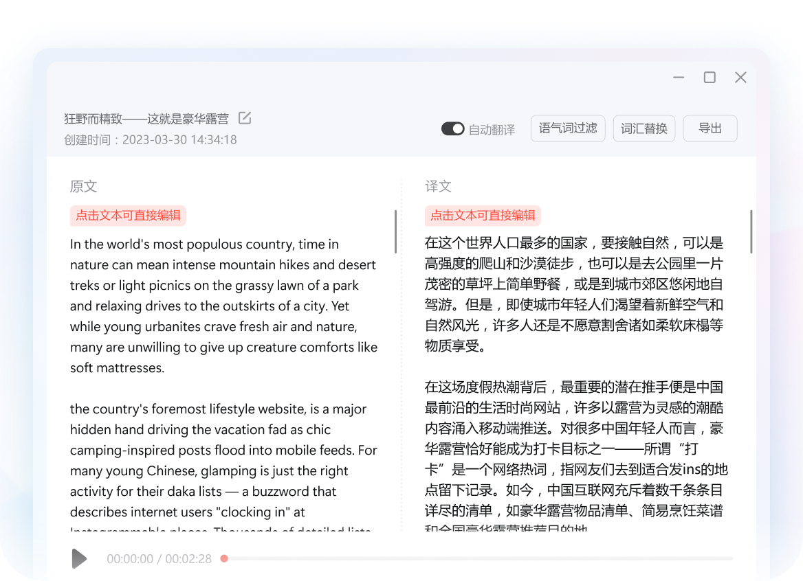 有道翻译跨语言沟通生态